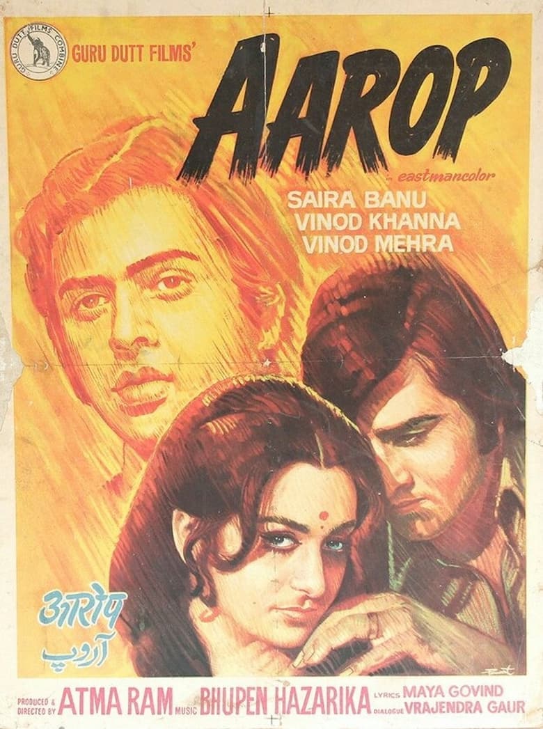 Aarop Poster