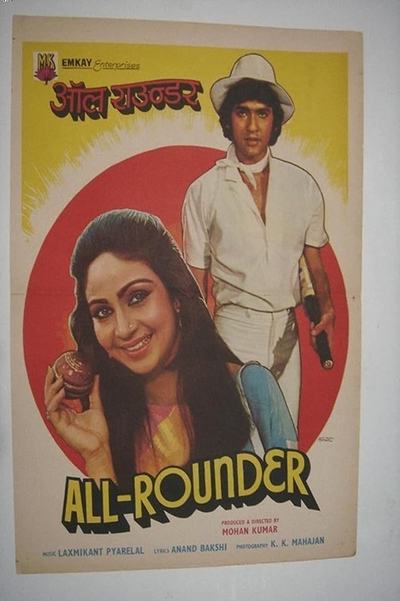 All Rounder Poster