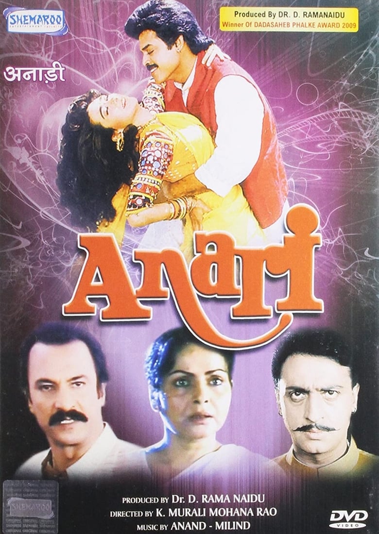 Anari Poster
