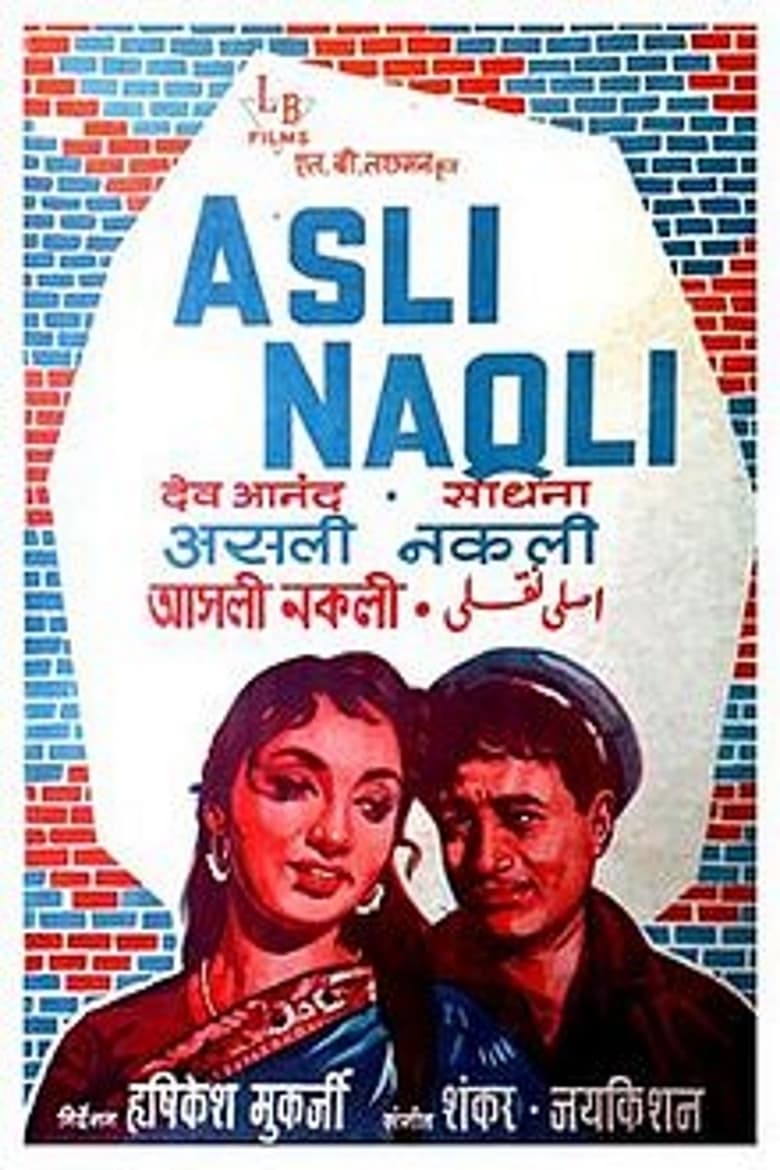 Asli Naqli Poster