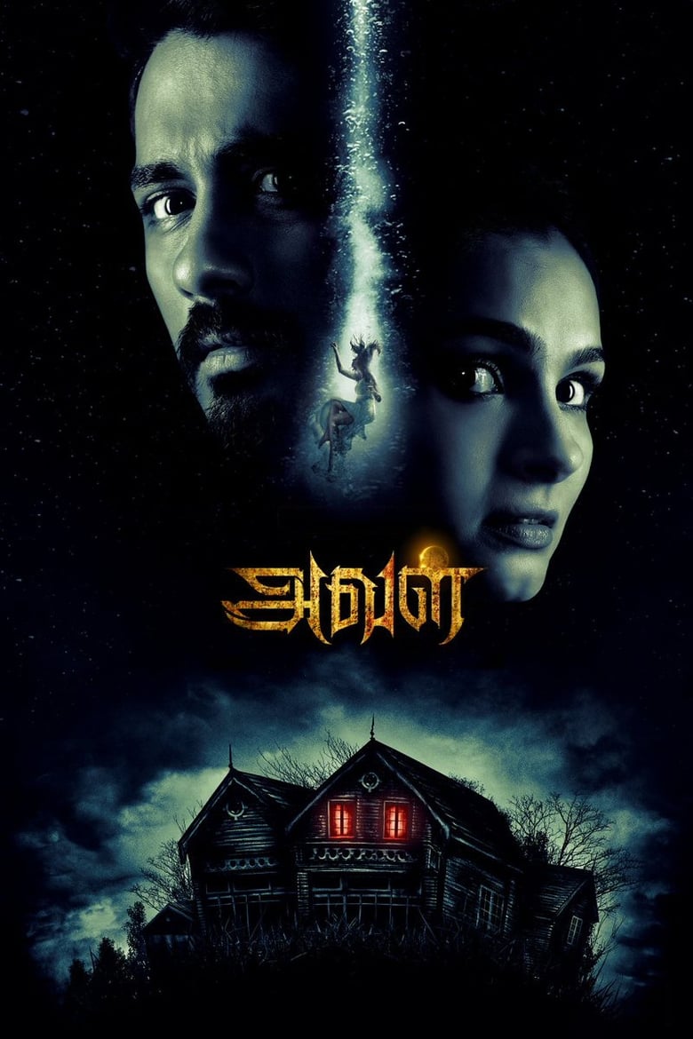 Aval Poster