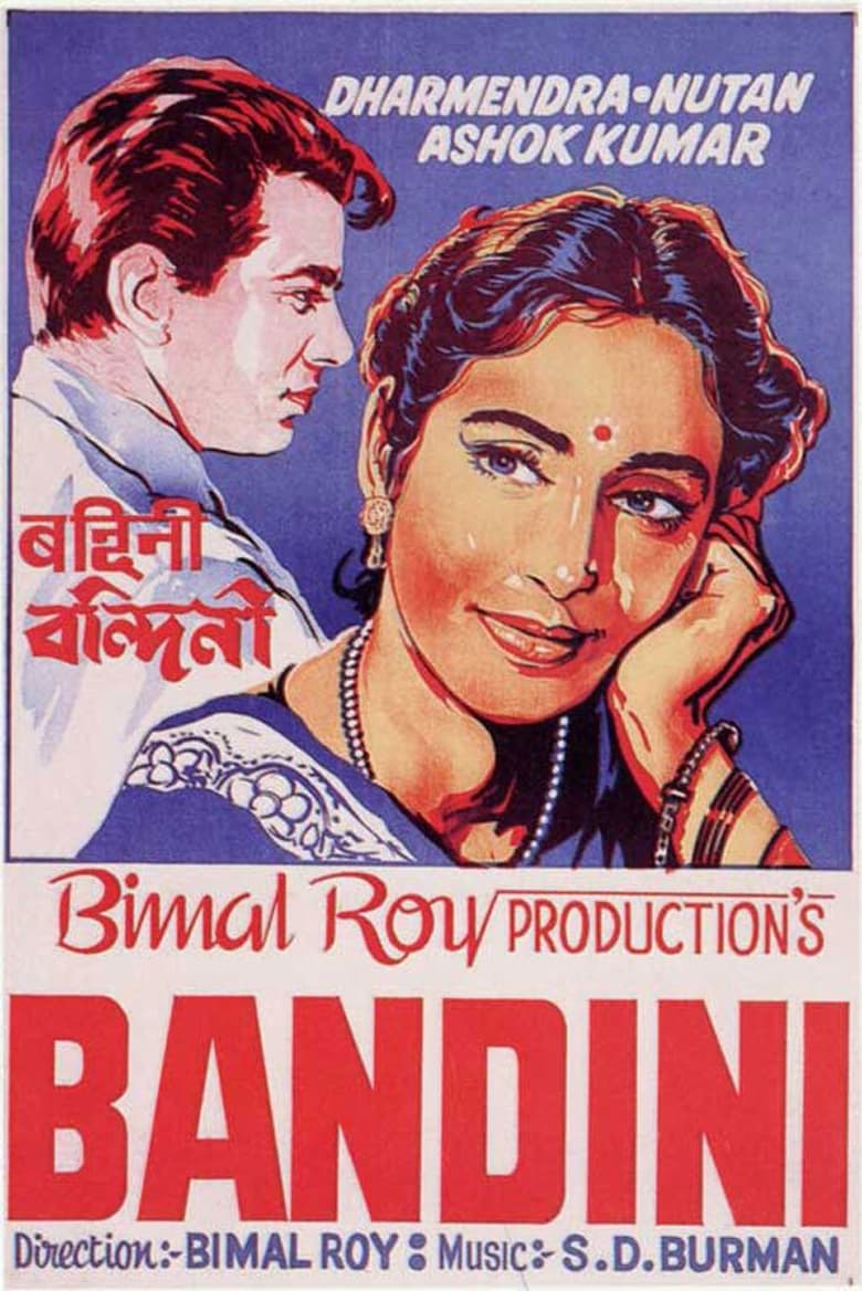 Bandini Poster