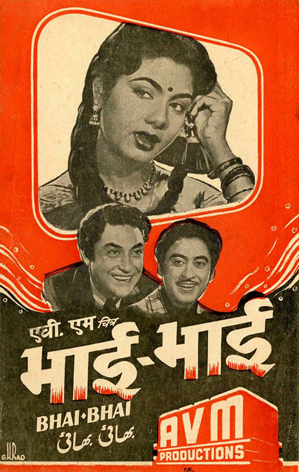 Bhai Bhai Poster