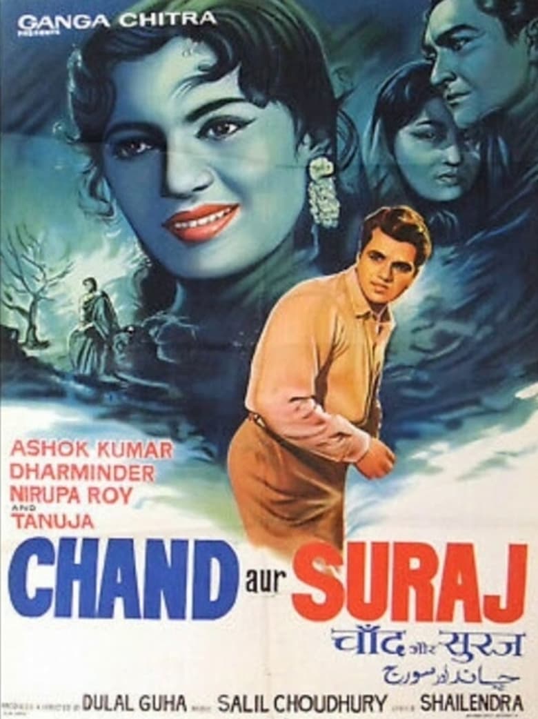 Chand Aur Suraj Poster