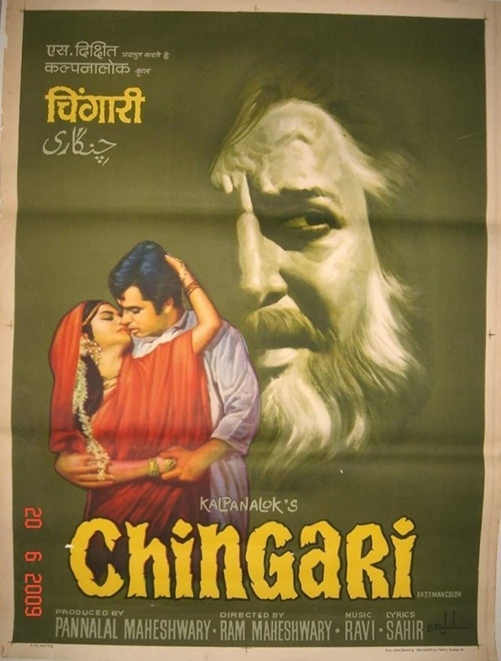 Chingari Poster