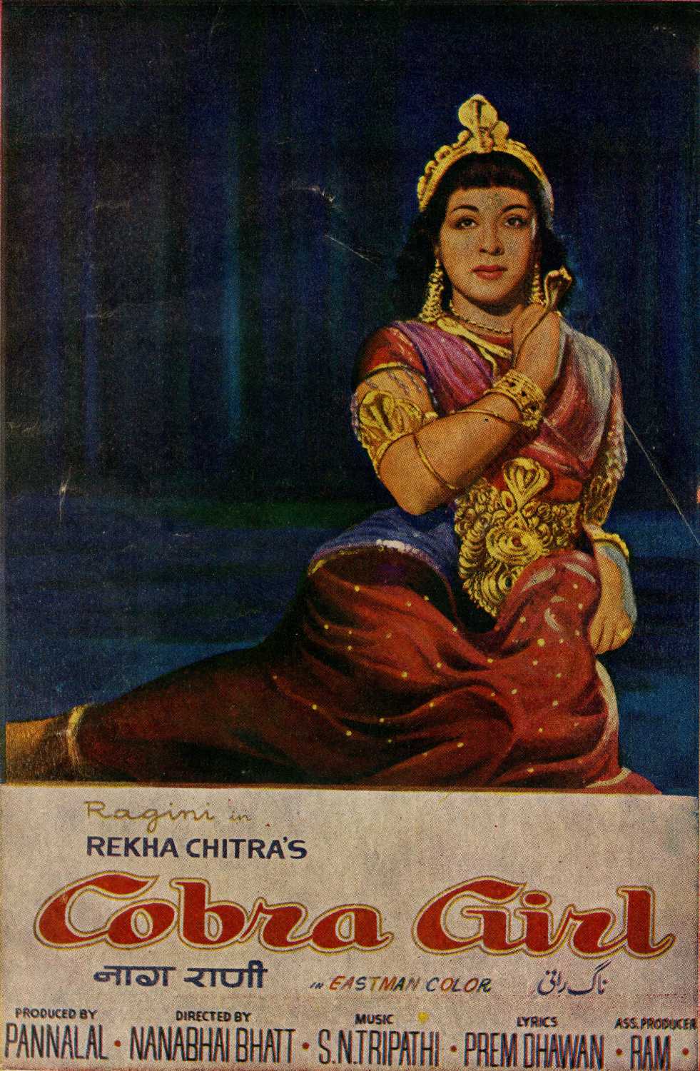 Cobra Girl Poster