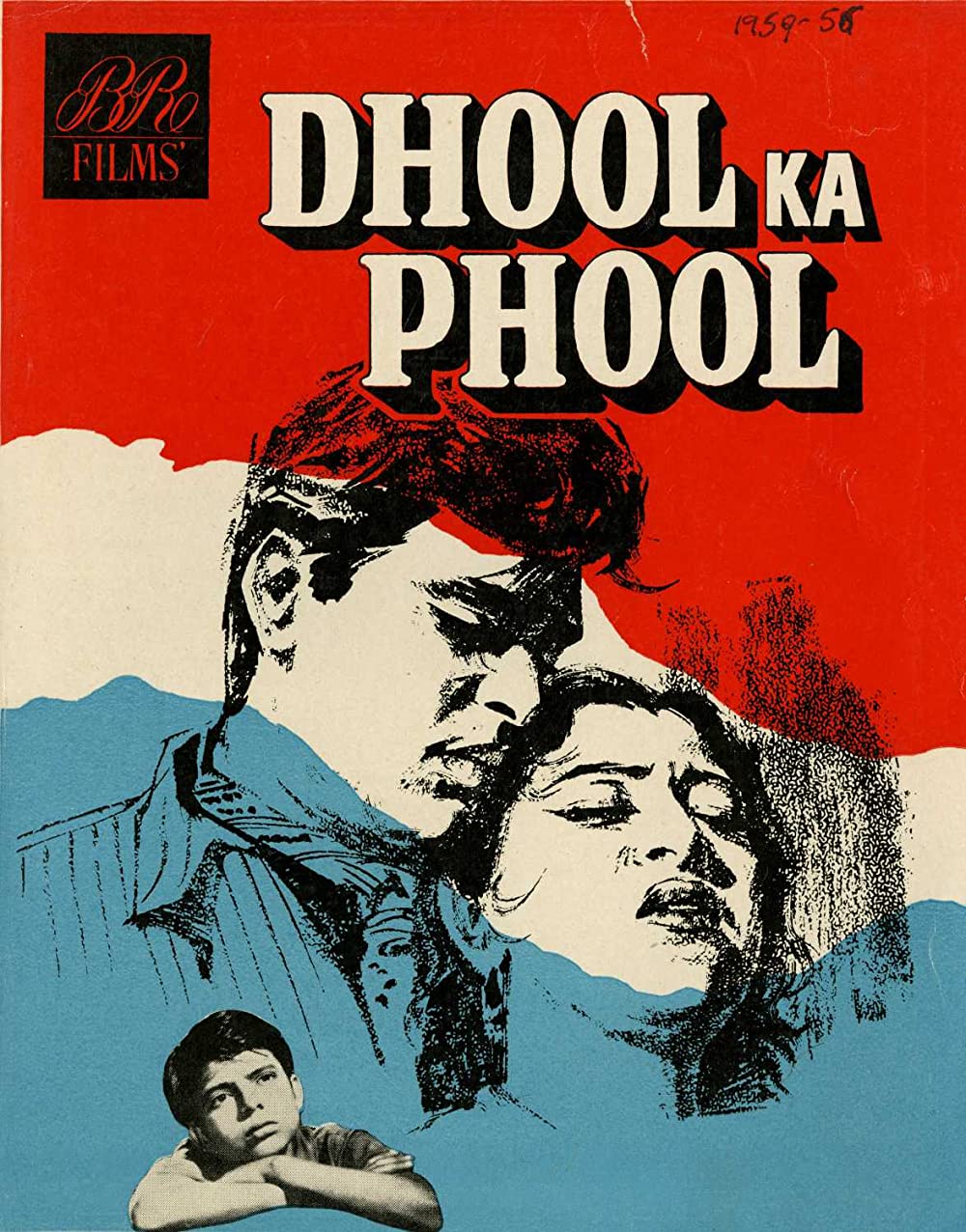 Dhool Ka Phool Poster