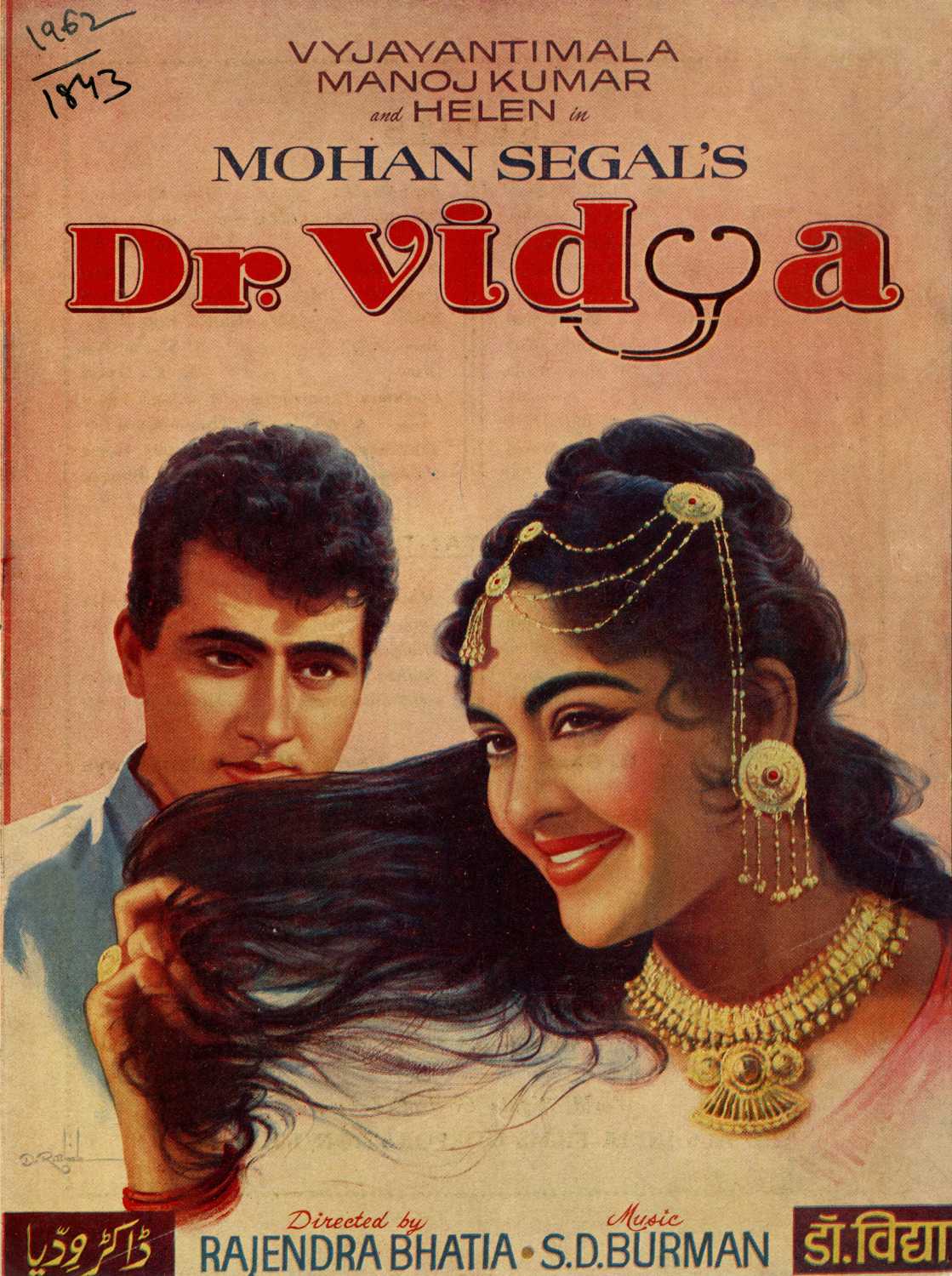 Dr. Vidya Poster