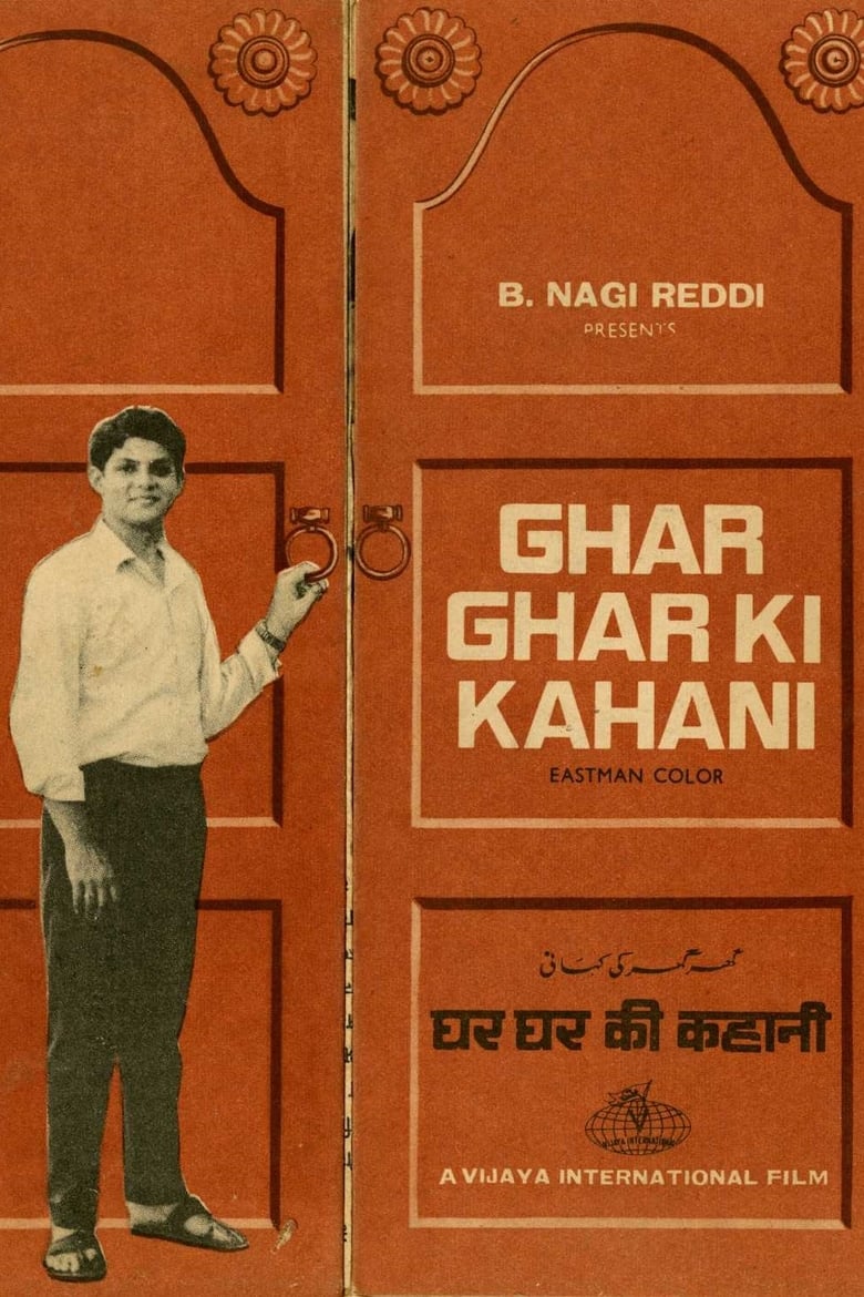 Ghar Ghar Ki Kahani Poster