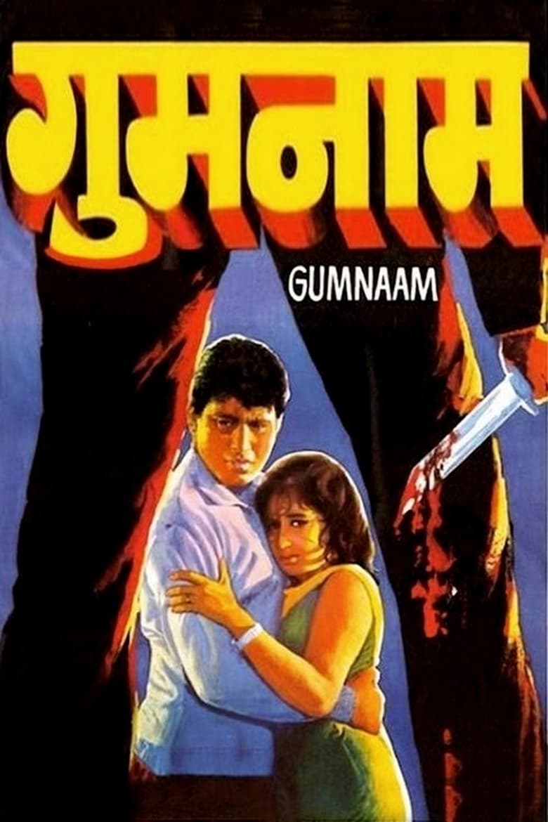 Gumnaam Poster