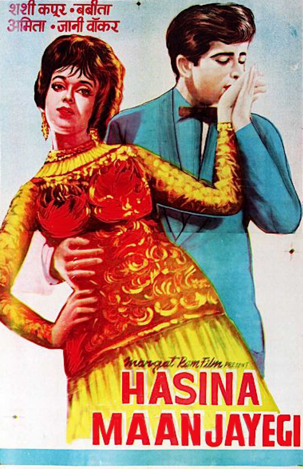 Haseena Maan Jaayegi Poster