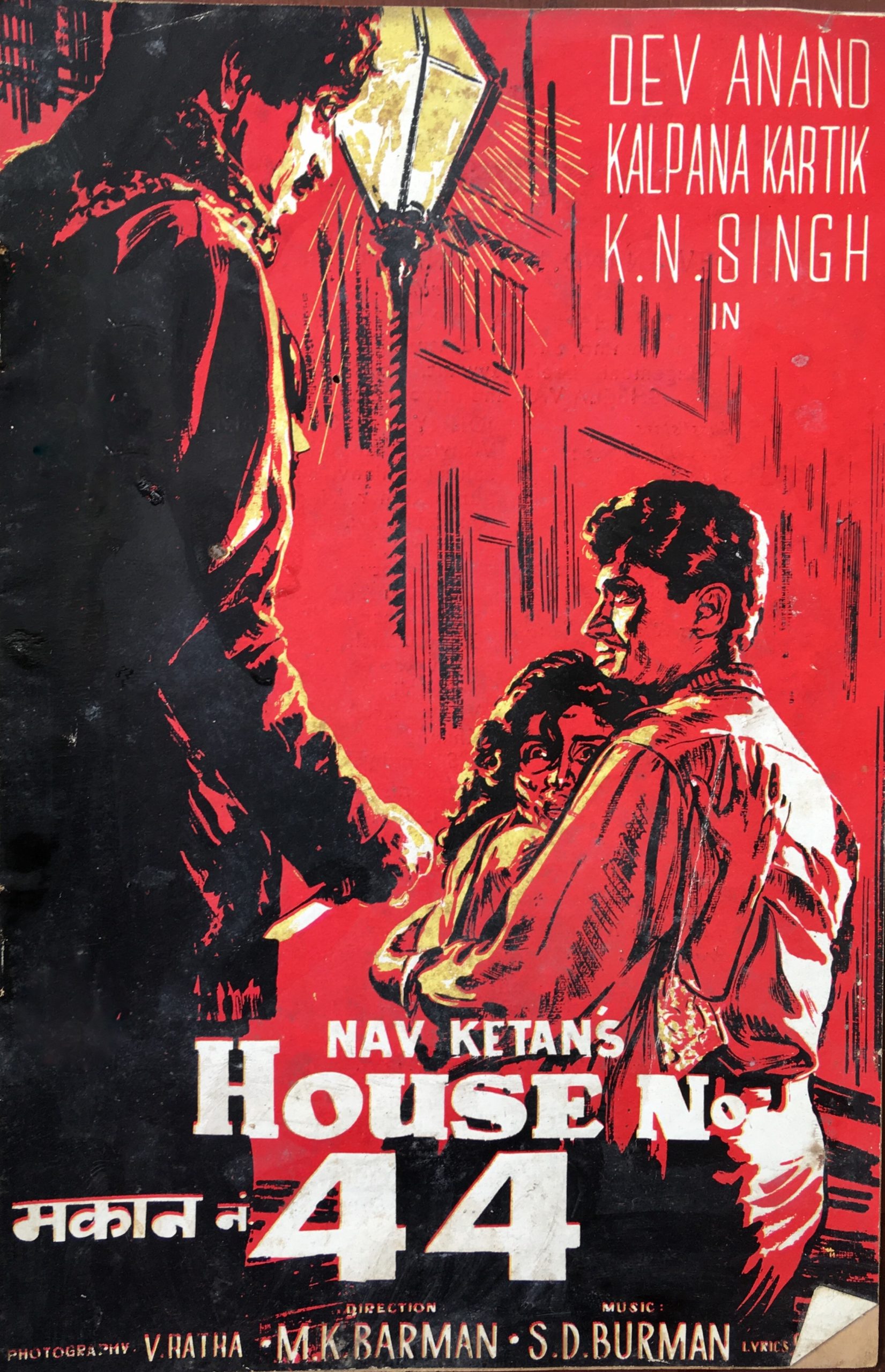 House No. 44 Poster