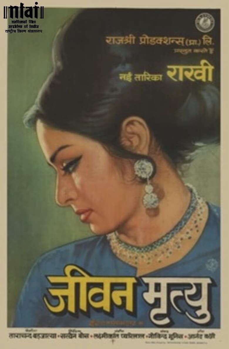 Jeevan Mrityu Poster