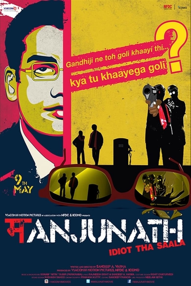 Manjunath Poster