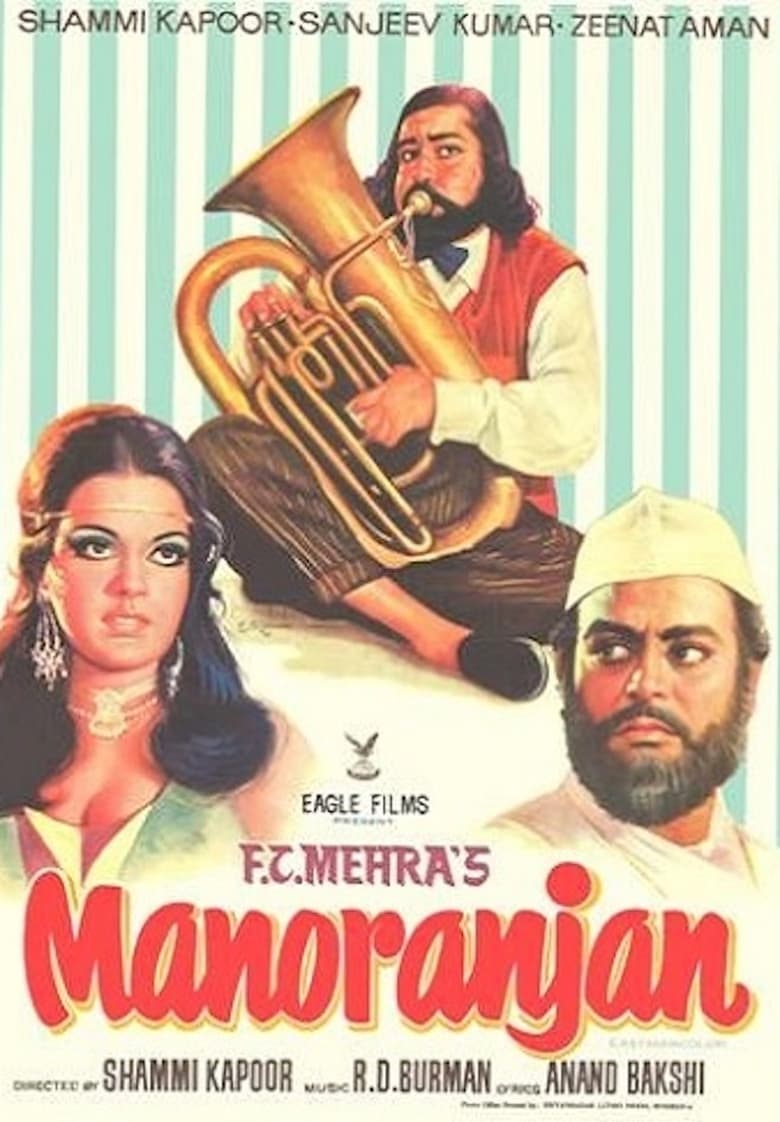 Manoranjan Poster