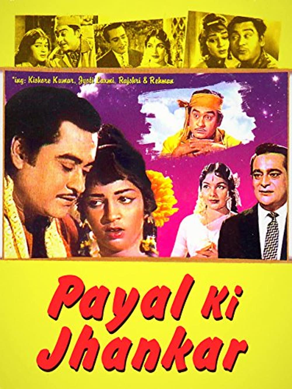 Payal Ki Jhankar Poster