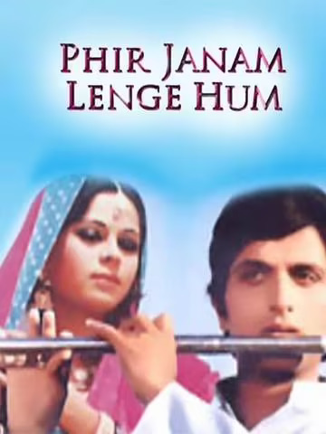 Phir Janam Lenge Hum Poster