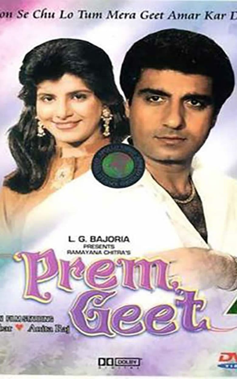 Prem Geet Poster