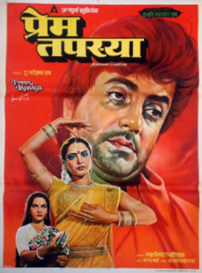 Prem Tapasya Poster
