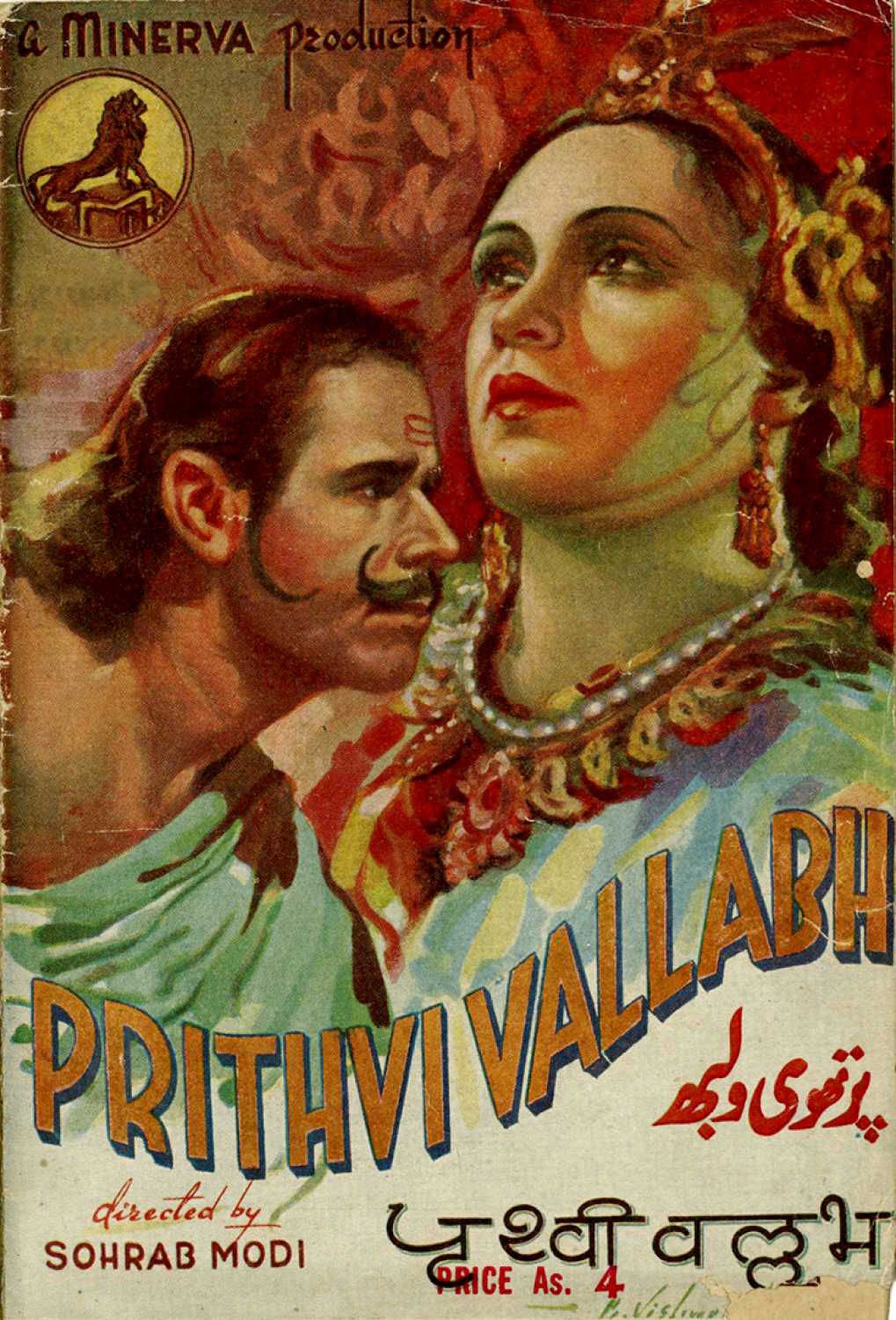 Prithvi Vallabh Poster