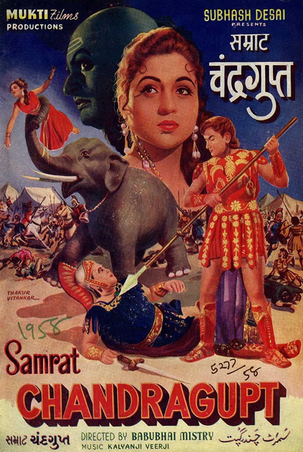 Samrat Chandragupt Poster