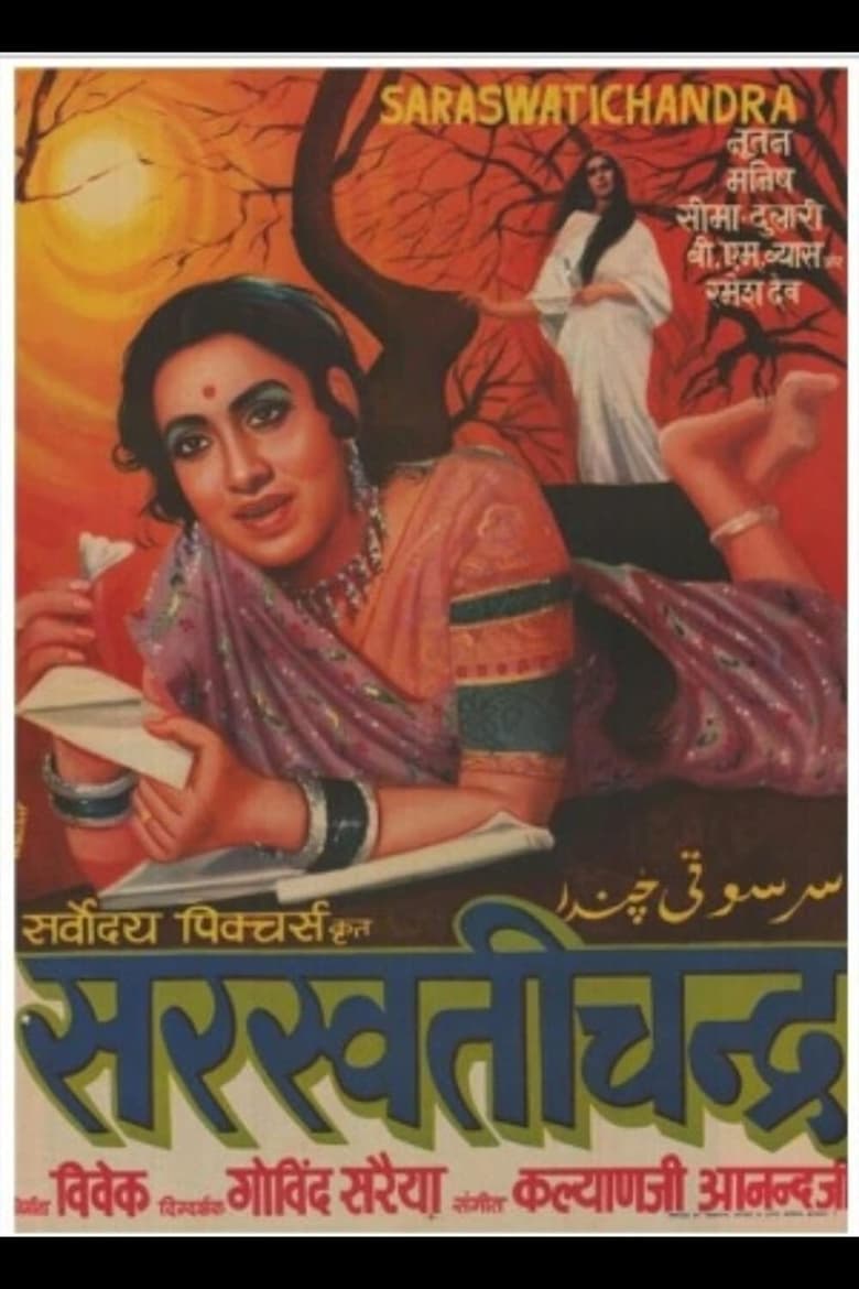 Saraswatichandra Poster