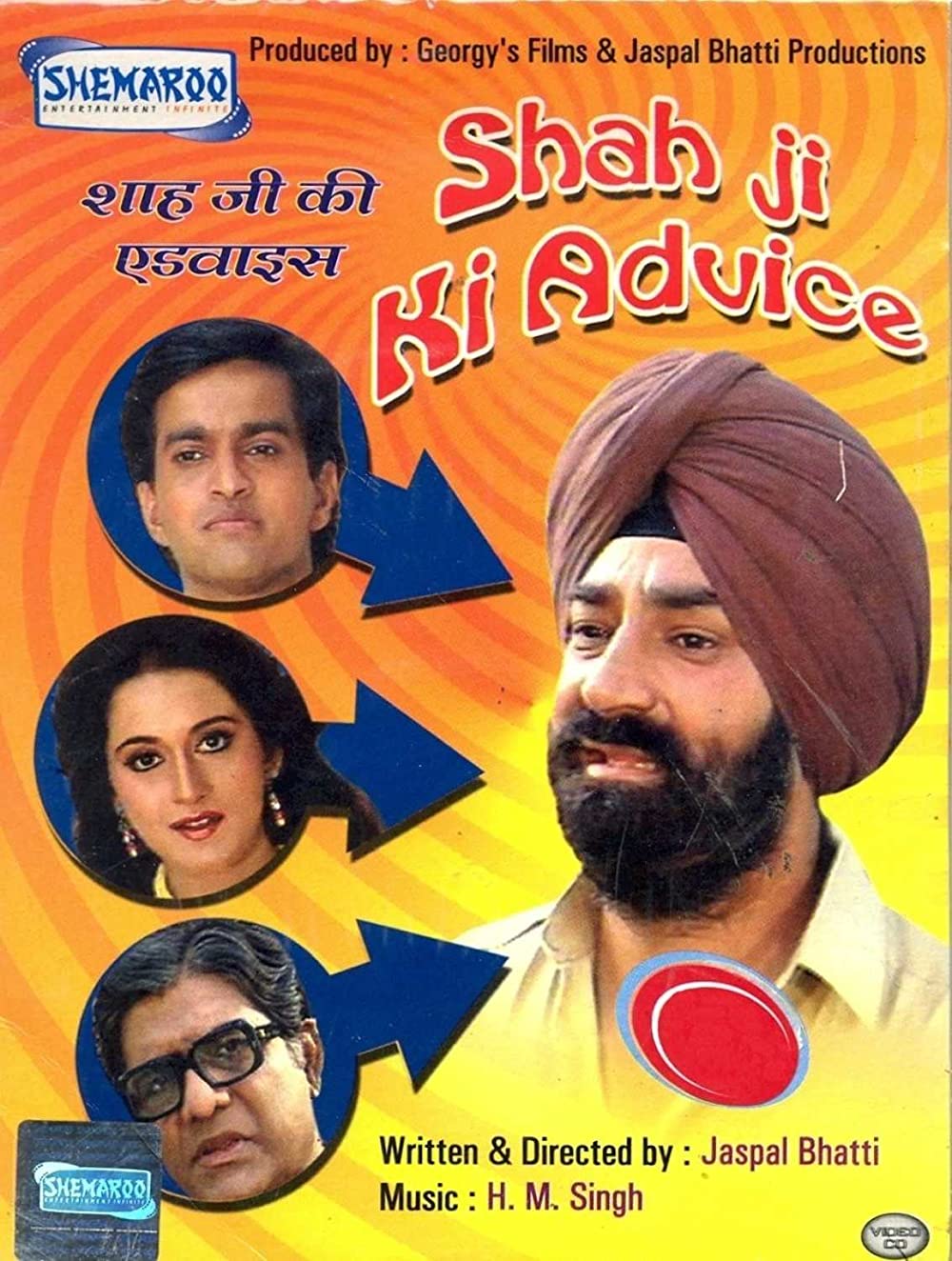 Shahji Ki Advice Poster