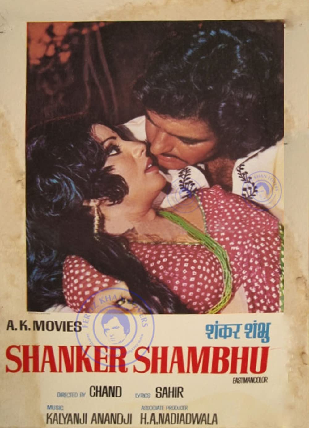 Shankar Shambhu Poster