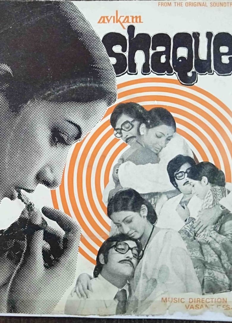 Shaque Poster