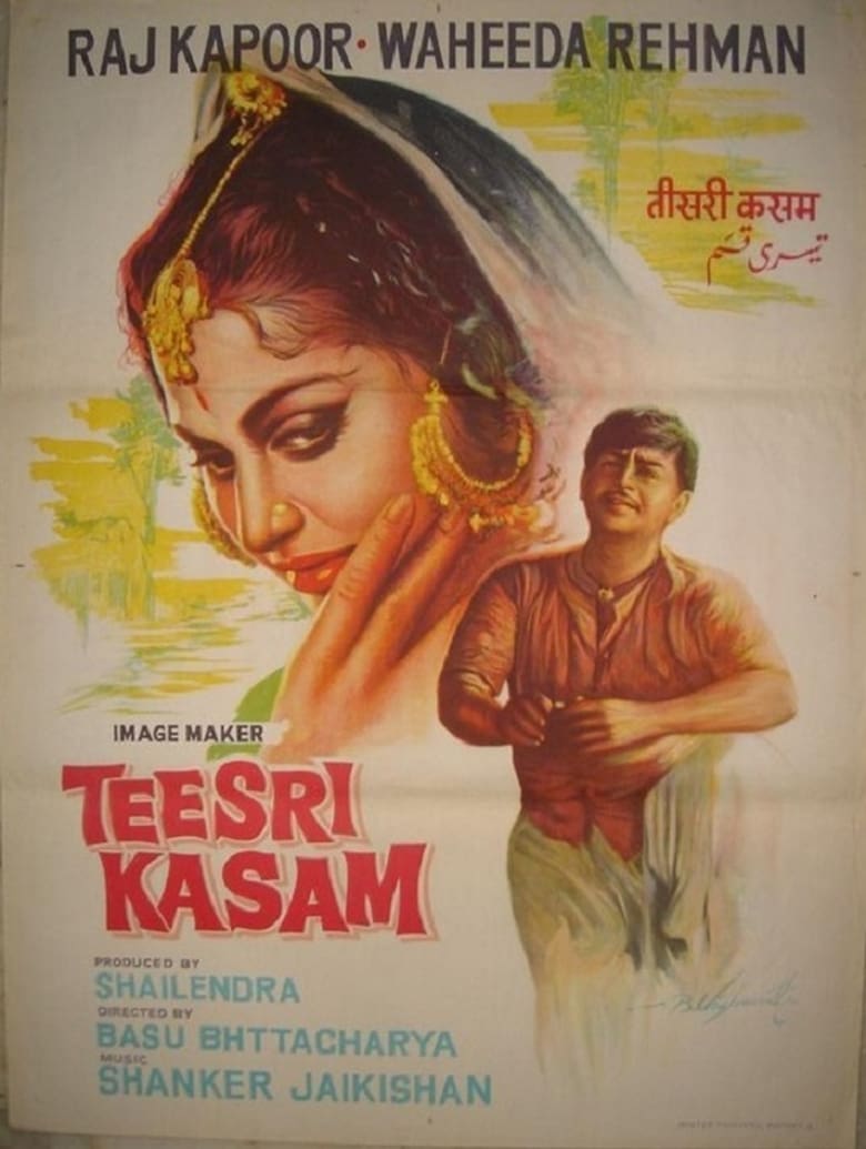 Teesri Kasam Poster
