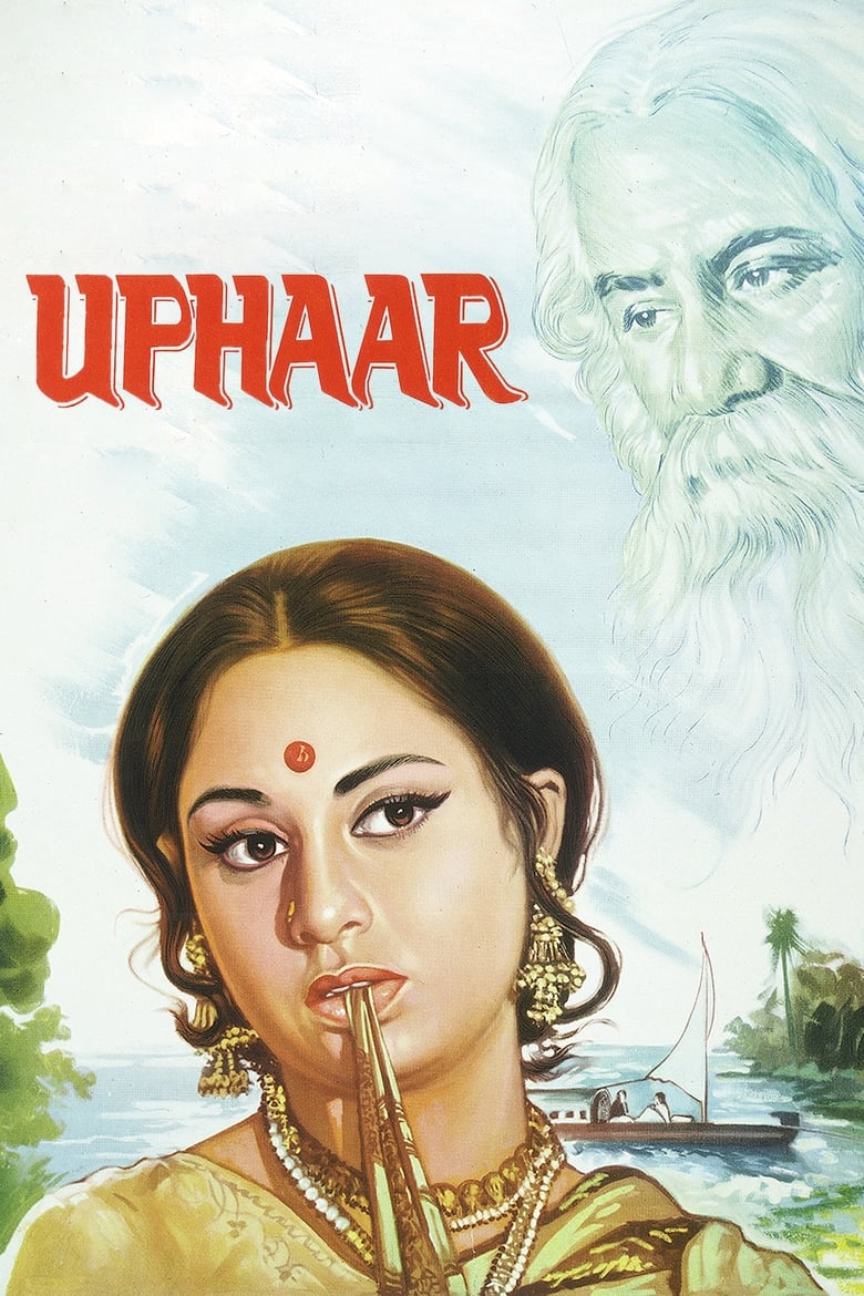 Uphaar Poster